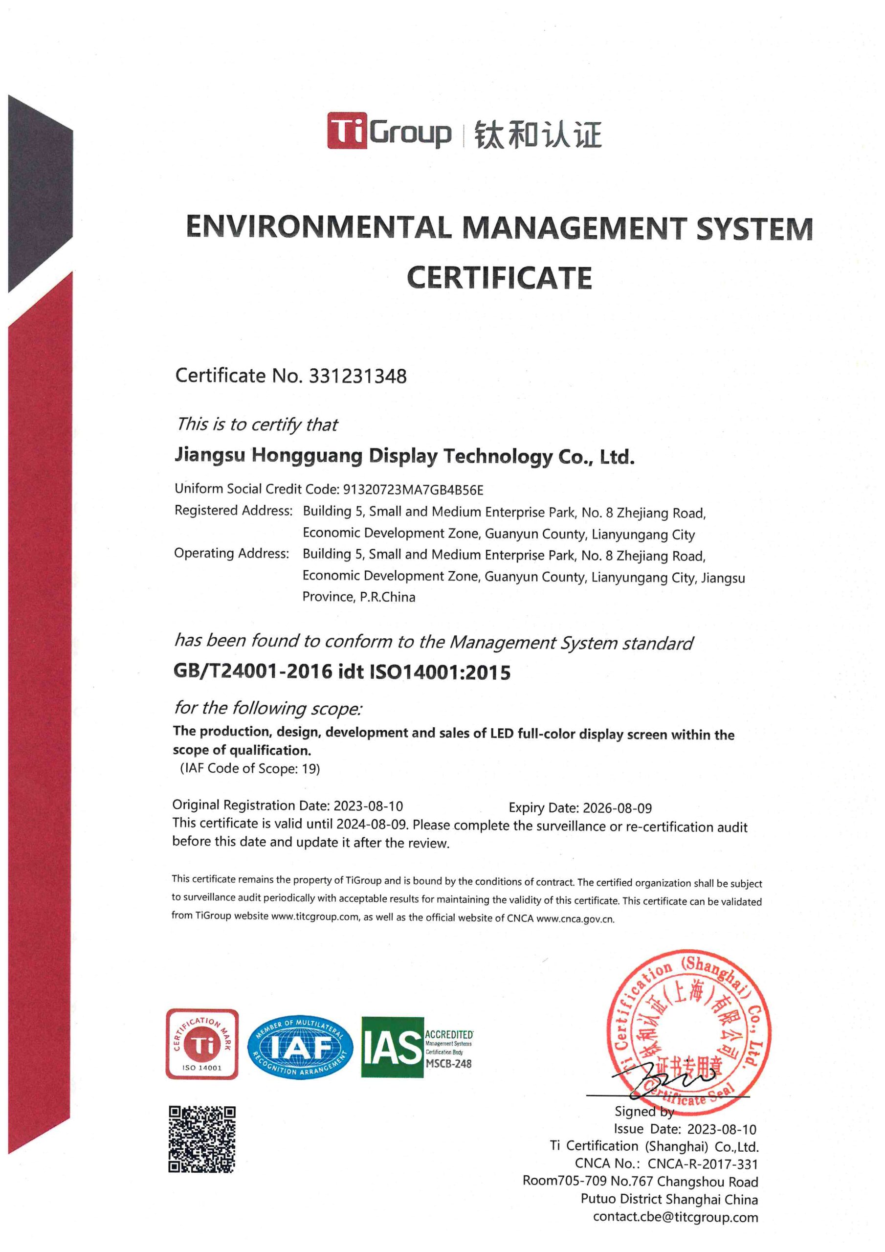 ISO14001-2015