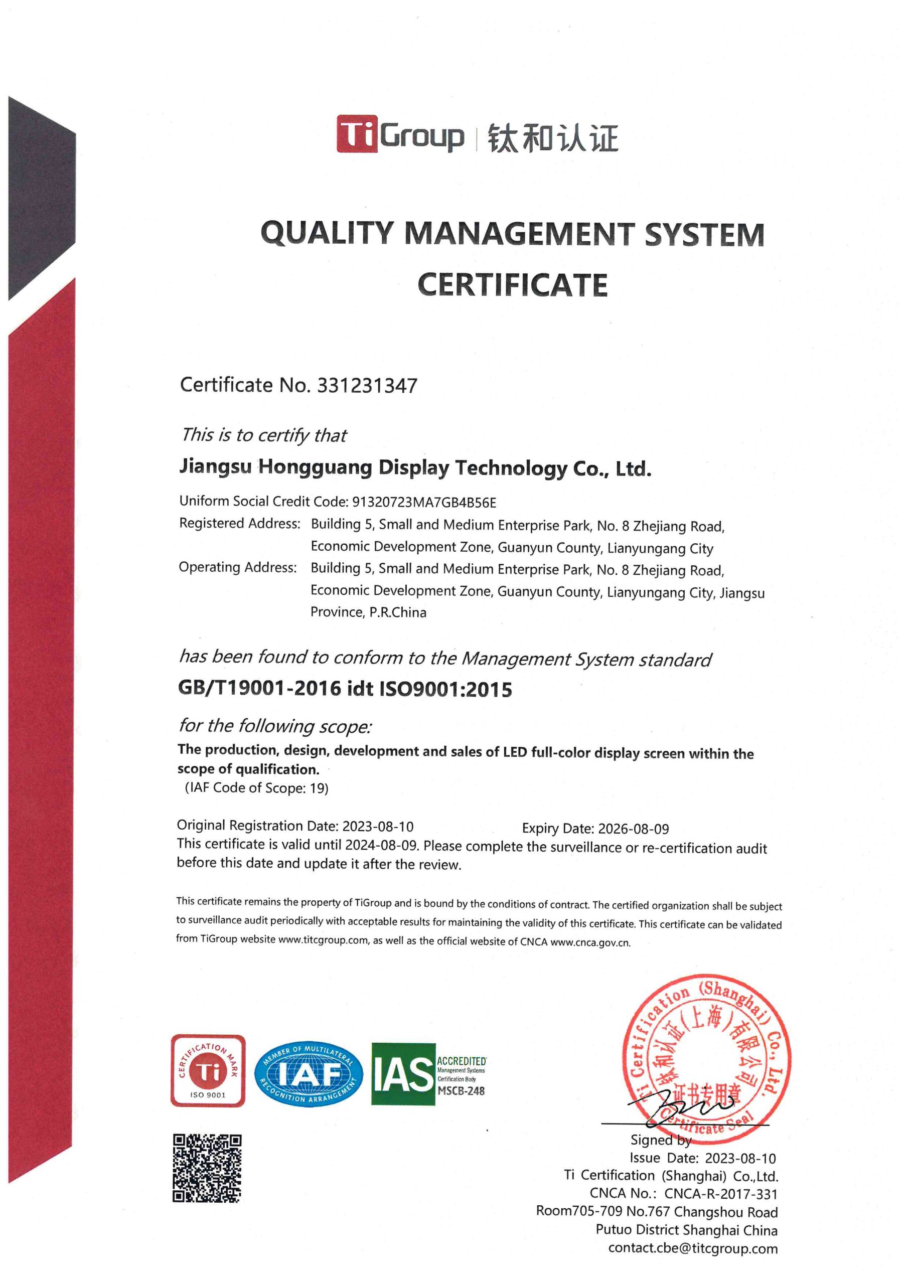 ISO9001-2015