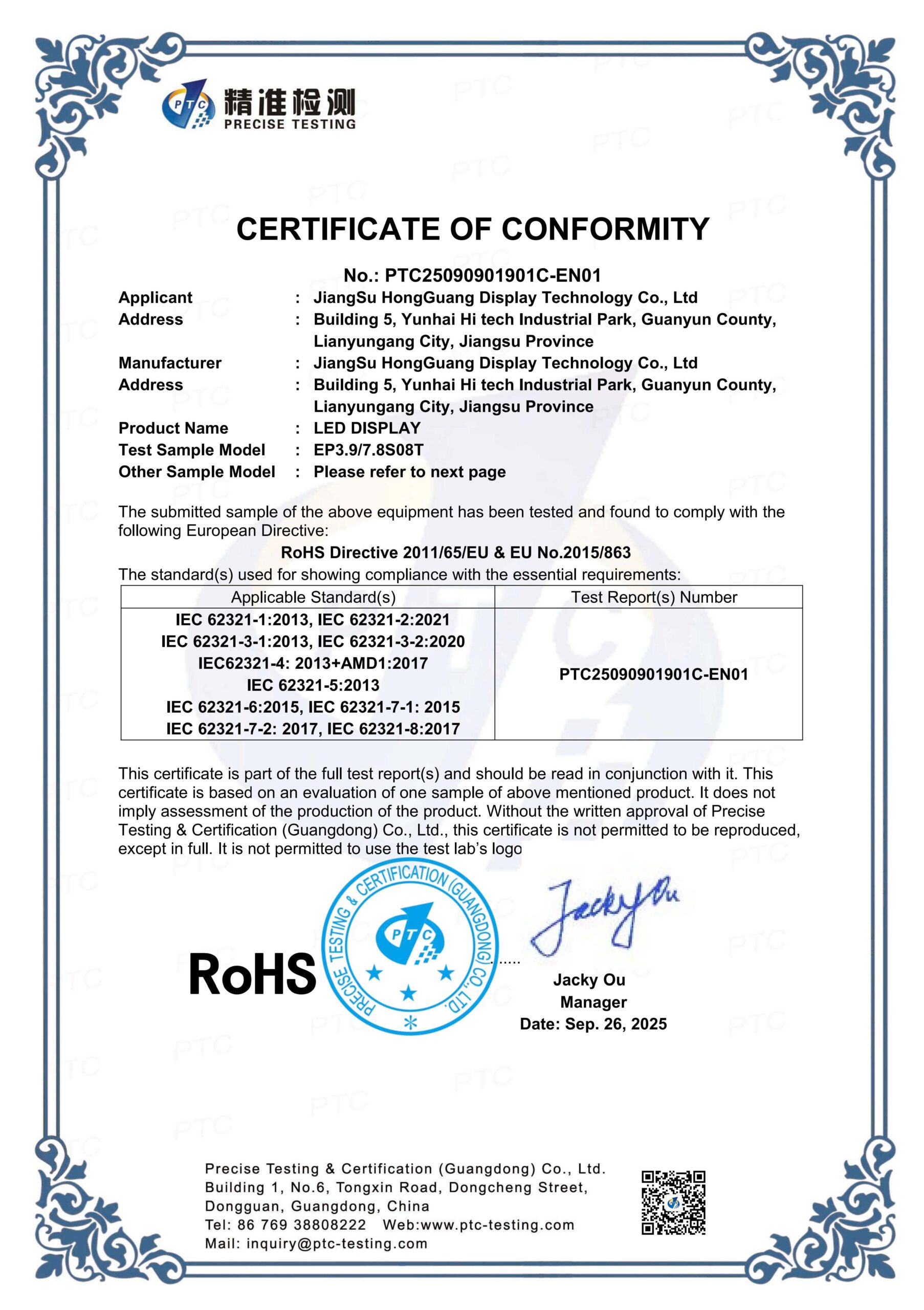 ROHS Certification