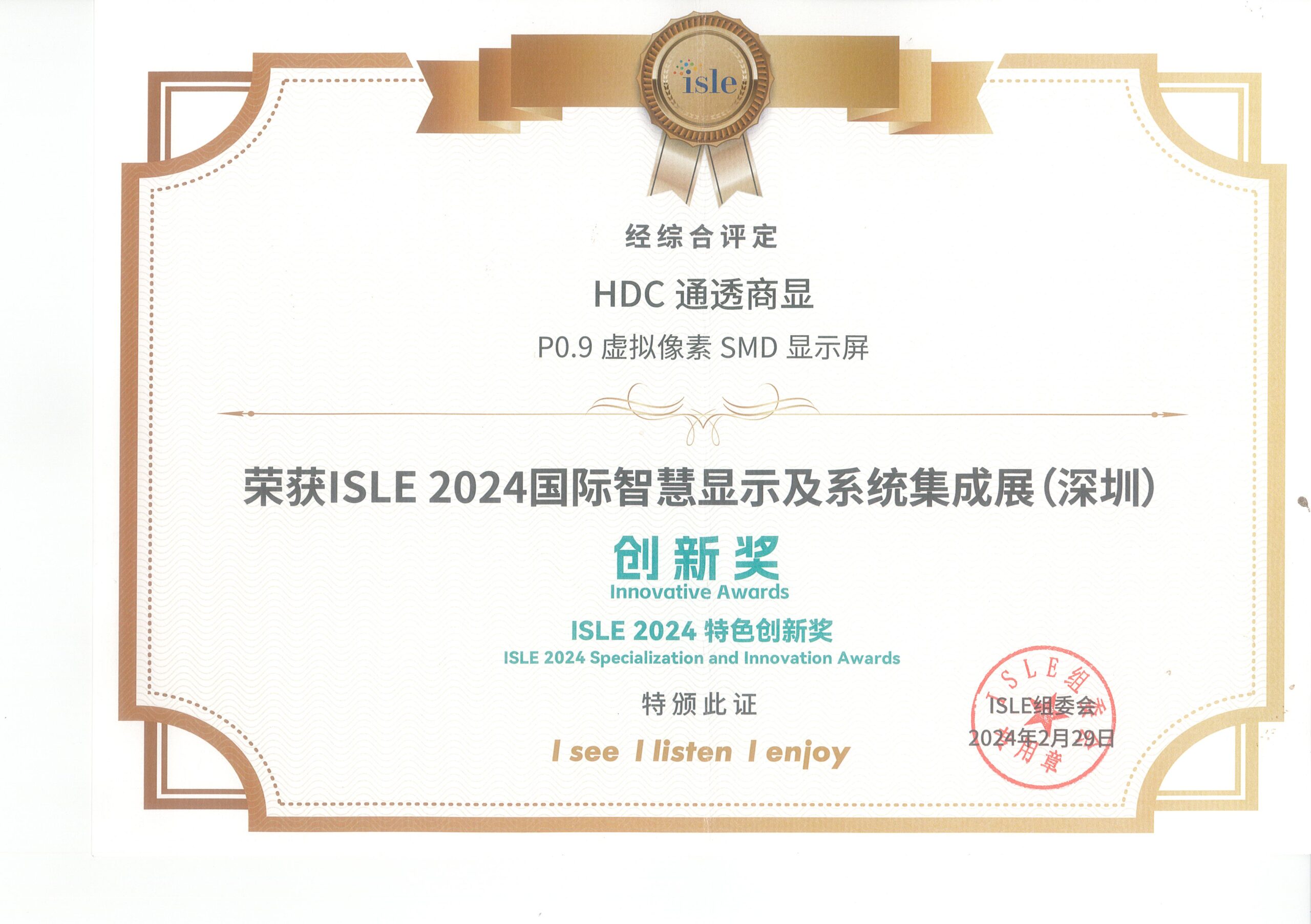 isle Innovation Award
