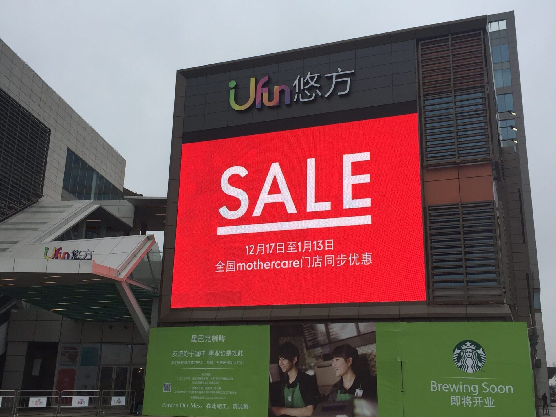 AluSlim Outdoor Series – Youfang Outdoor Full-Color Display