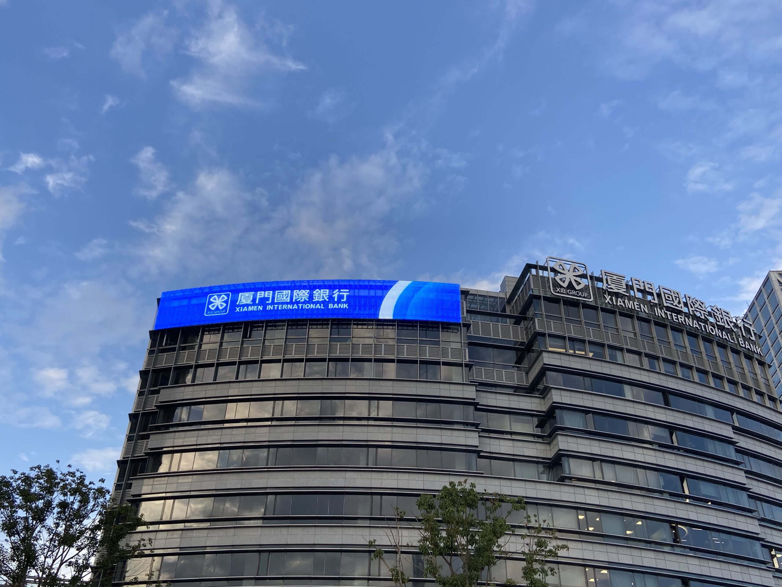 Outdoor Grille Screen-厦门银行