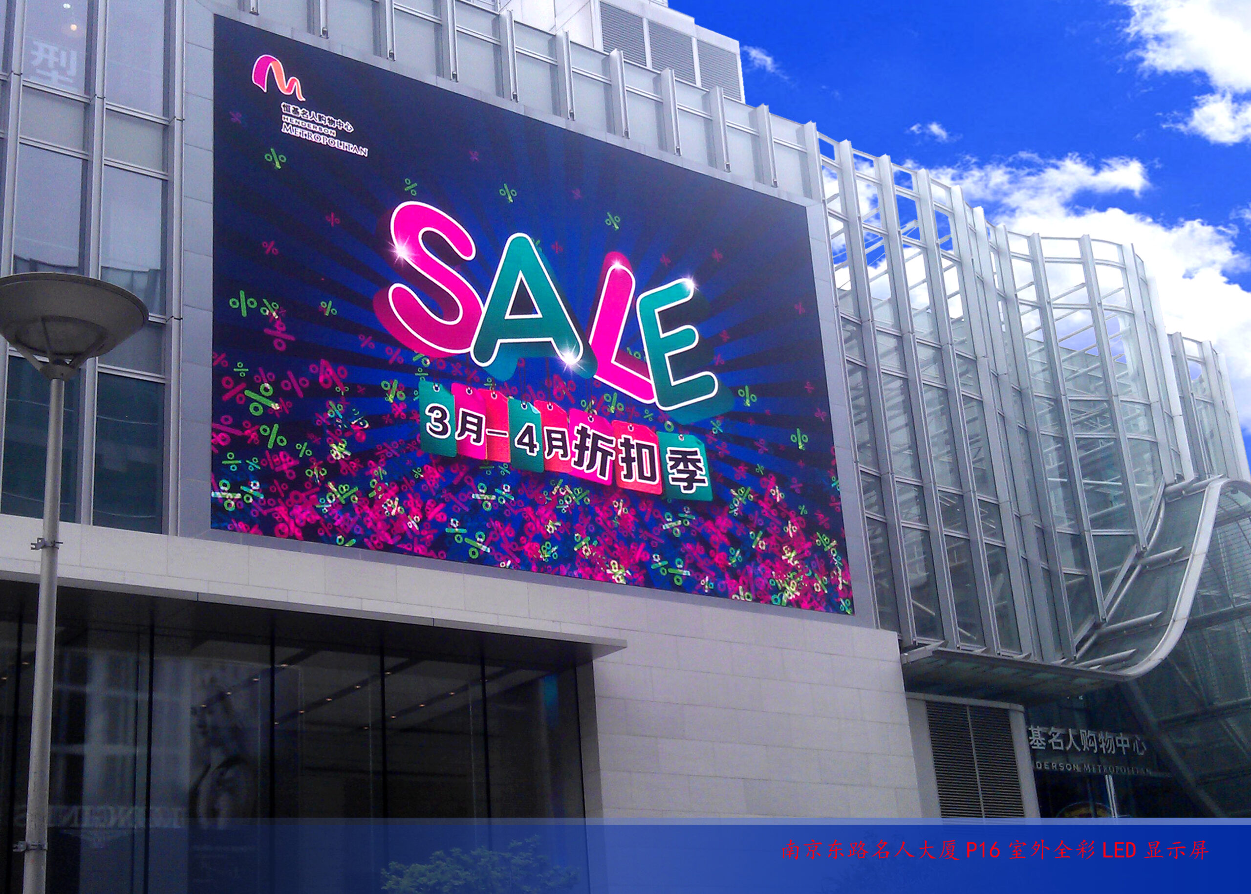 Outdoor Slim Series-上海南京东路