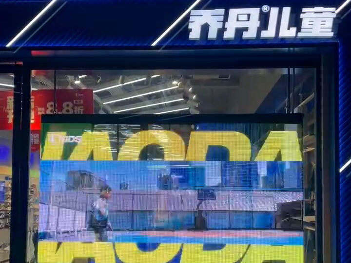 Transparent Window Display – Jordan Kids Store