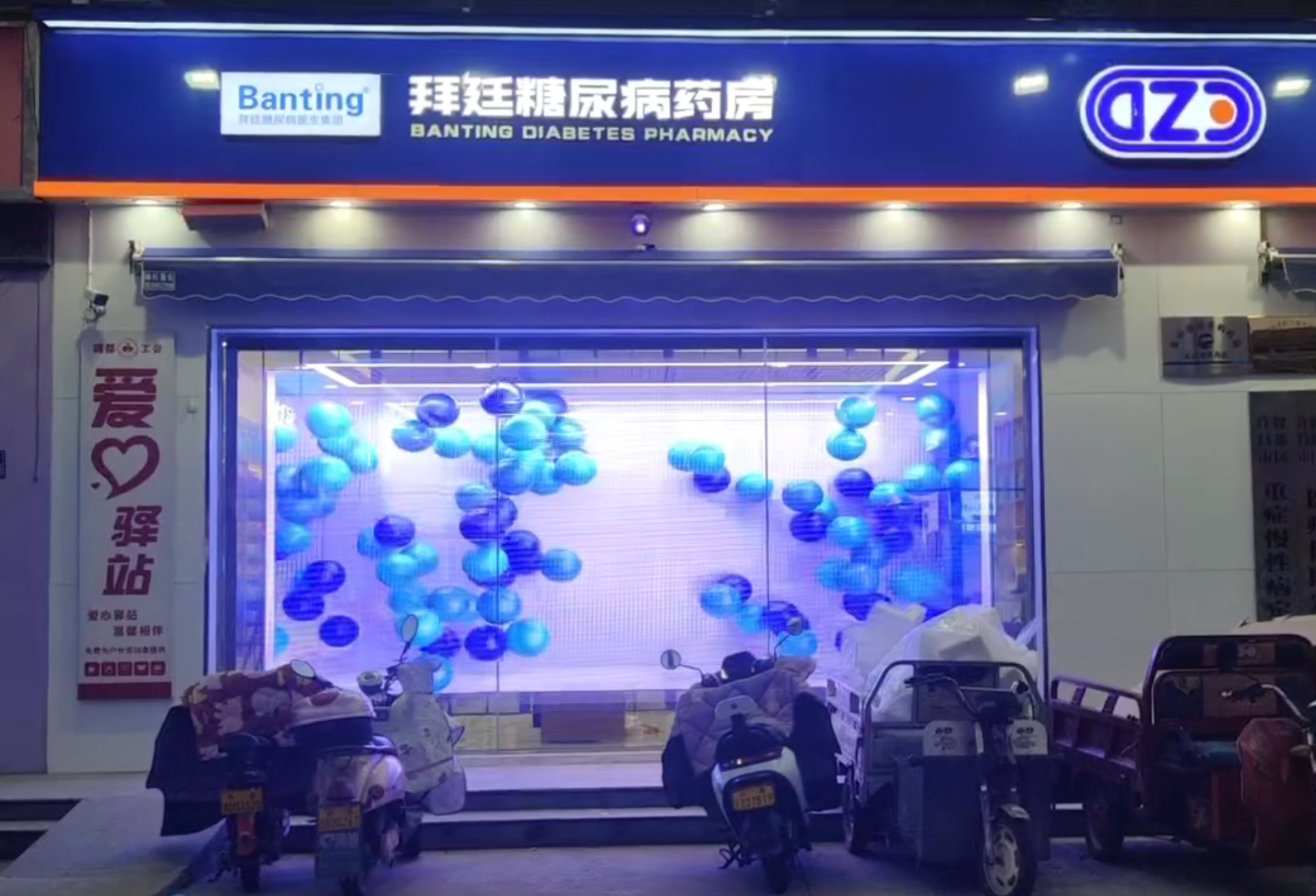 Transparent Window Screen – A Retail Pharmacy